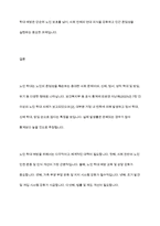 노인학대에 대한 현황을 조사하여 간략히 정리하고 노인학대를 예방할 수 있는 대책에 대해-8