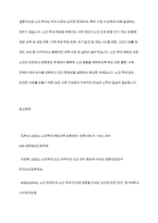 노인학대에 대한 현황을 조사하여 간략히 정리하고 노인학대를 예방할 수 있는 대책에 대해-9