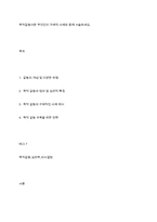 목적갈등이란 무엇인지 구체적 사례와 함께 서술하세요-1