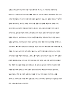 목적갈등이란 무엇인지 구체적 사례와 함께 서술하세요-2