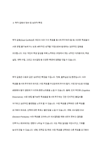 목적갈등이란 무엇인지 구체적 사례와 함께 서술하세요-5