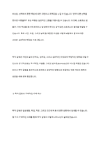 목적갈등이란 무엇인지 구체적 사례와 함께 서술하세요-6