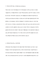목적갈등이란 무엇인지 구체적 사례와 함께 서술하세요-7