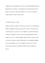 목적갈등이란 무엇인지 구체적 사례와 함께 서술하세요-8