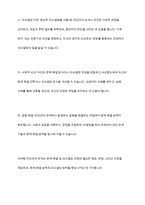 타인과의 관계가 실질적인 인지과정에 미치는 영향을 설명하시오-7