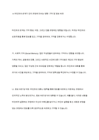 타인과의 관계가 실질적인 인지과정에 미치는 영향을 설명하시오-8
