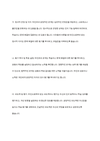 타인과의 관계가 실질적인 인지과정에 미치는 영향을 설명하시오-10