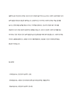 타인과의 관계가 실질적인 인지과정에 미치는 영향을 설명하시오-12