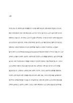 심리적 신체적 사회적을 바탕으로 노년교육의 영역 중 노인을 위한 교육에 대해 필요성과 목적에 기반하여 고령자의 노화 현상에 따른 고려사항에 논하시오-2