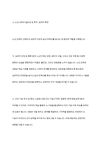 심리적 신체적 사회적을 바탕으로 노년교육의 영역 중 노인을 위한 교육에 대해 필요성과 목적에 기반하여 고령자의 노화 현상에 따른 고려사항에 논하시오-4