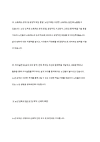 심리적 신체적 사회적을 바탕으로 노년교육의 영역 중 노인을 위한 교육에 대해 필요성과 목적에 기반하여 고령자의 노화 현상에 따른 고려사항에 논하시오-5