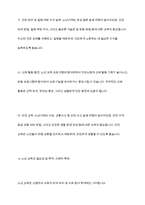 심리적 신체적 사회적을 바탕으로 노년교육의 영역 중 노인을 위한 교육에 대해 필요성과 목적에 기반하여 고령자의 노화 현상에 따른 고려사항에 논하시오-6