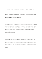심리적 신체적 사회적을 바탕으로 노년교육의 영역 중 노인을 위한 교육에 대해 필요성과 목적에 기반하여 고령자의 노화 현상에 따른 고려사항에 논하시오-7