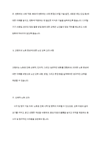 심리적 신체적 사회적을 바탕으로 노년교육의 영역 중 노인을 위한 교육에 대해 필요성과 목적에 기반하여 고령자의 노화 현상에 따른 고려사항에 논하시오-8