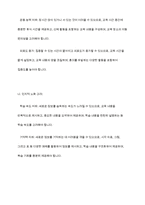 심리적 신체적 사회적을 바탕으로 노년교육의 영역 중 노인을 위한 교육에 대해 필요성과 목적에 기반하여 고령자의 노화 현상에 따른 고려사항에 논하시오-9