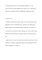 심리적 신체적 사회적을 바탕으로 노년교육의 영역 중 노인을 위한 교육에 대해 필요성과 목적에 기반하여 고령자의 노화 현상에 따른 고려사항에 논하시오-10