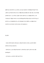 심리적 신체적 사회적을 바탕으로 노년교육의 영역 중 노인을 위한 교육에 대해 필요성과 목적에 기반하여 고령자의 노화 현상에 따른 고려사항에 논하시오-12