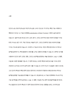 우뇌, 즉 우반구가 더 발달한 사람은 소설, 시, 평론, 수필 등의 문학 장르 중 어느 분야에서 능력이 가장 뛰어날 수 있는가-2