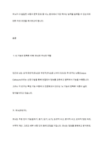 우뇌, 즉 우반구가 더 발달한 사람은 소설, 시, 평론, 수필 등의 문학 장르 중 어느 분야에서 능력이 가장 뛰어날 수 있는가-3