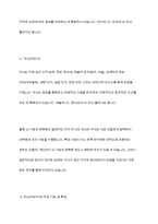 우뇌, 즉 우반구가 더 발달한 사람은 소설, 시, 평론, 수필 등의 문학 장르 중 어느 분야에서 능력이 가장 뛰어날 수 있는가-4