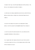 우뇌, 즉 우반구가 더 발달한 사람은 소설, 시, 평론, 수필 등의 문학 장르 중 어느 분야에서 능력이 가장 뛰어날 수 있는가-6