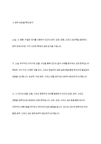 우뇌, 즉 우반구가 더 발달한 사람은 소설, 시, 평론, 수필 등의 문학 장르 중 어느 분야에서 능력이 가장 뛰어날 수 있는가-7