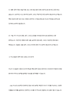 우뇌, 즉 우반구가 더 발달한 사람은 소설, 시, 평론, 수필 등의 문학 장르 중 어느 분야에서 능력이 가장 뛰어날 수 있는가-8