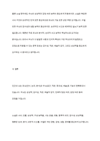 우뇌, 즉 우반구가 더 발달한 사람은 소설, 시, 평론, 수필 등의 문학 장르 중 어느 분야에서 능력이 가장 뛰어날 수 있는가-11