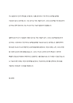우뇌, 즉 우반구가 더 발달한 사람은 소설, 시, 평론, 수필 등의 문학 장르 중 어느 분야에서 능력이 가장 뛰어날 수 있는가-12