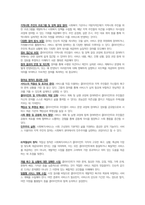 사회복지행정론-5주 1, 2차시에서 사회복지서비스 전달체계 전반에 관한 내용과 공공/민간 사회복지서비스 전달체계의 역할에 대해 학습했습니다. 사회복지서비스 전달체계 구축의 주요한 원칙을 제시하고, 공공과 민간 전달체계의 역할분담이 지니는 장단점을 정리해봅시다-7