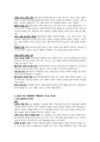 사회복지행정론-5주 1, 2차시에서 사회복지서비스 전달체계 전반에 관한 내용과 공공/민간 사회복지서비스 전달체계의 역할에 대해 학습했습니다. 사회복지서비스 전달체계 구축의 주요한 원칙을 제시하고, 공공과 민간 전달체계의 역할분담이 지니는 장단점을 정리해봅시다-8