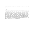 사회복지행정론-5주 1, 2차시에서 사회복지서비스 전달체계 전반에 관한 내용과 공공/민간 사회복지서비스 전달체계의 역할에 대해 학습했습니다. 사회복지서비스 전달체계 구축의 주요한 원칙을 제시하고, 공공과 민간 전달체계의 역할분담이 지니는 장단점을 정리해봅시다-10