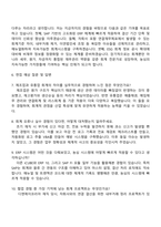 2025 농심 회계직(경력직) 자기소개서 지원서와 면접자료-3