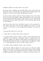 (주)농심 [마케팅] 직무 자기소개서와 면접-3
