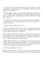 아주산업 [레미콘 품질관리] 자기소개서-2