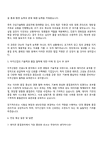아주산업 [레미콘 품질관리] 자기소개서-3