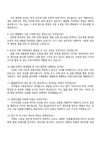 아주산업 [레미콘 품질관리] 자기소개서-4