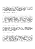 2025 입소스 [마케팅 리서치 연구원] 자기소개서 지원서-2