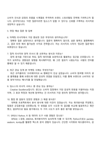 2025 입소스 [마케팅 리서치 연구원] 자기소개서 지원서-3