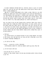 한국석유공업 [KP그룹] 건축사업부 영업지원 자기소개서-2