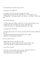 한국석유공업 [KP그룹] 건축사업부 영업지원 자기소개서-3
