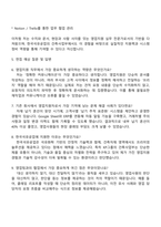 한국석유공업 [KP그룹] 건축사업부 영업지원 자기소개서-4