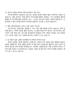 한국석유공업 [KP그룹] 건축사업부 영업지원 자기소개서-5