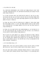 2025 대한예수교장로회 총회연금재단 [경영지원] 직무 자기소개서-2