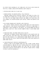 2025 대한예수교장로회 총회연금재단 [경영지원] 직무 자기소개서-4