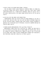 2025 대한예수교장로회 총회연금재단 [경영지원] 직무 자기소개서-5