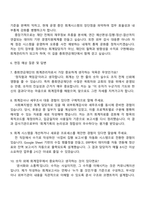 대한예수교장로회 총회연금재단 (회계관리) 자기소개서 자소서 지원서-3