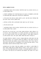 아이디스 HW개발 자기소개서-1