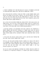 아이디스 HW개발 자기소개서-2