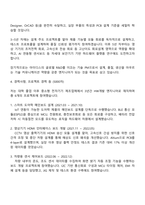 아이디스 HW개발 자기소개서-3